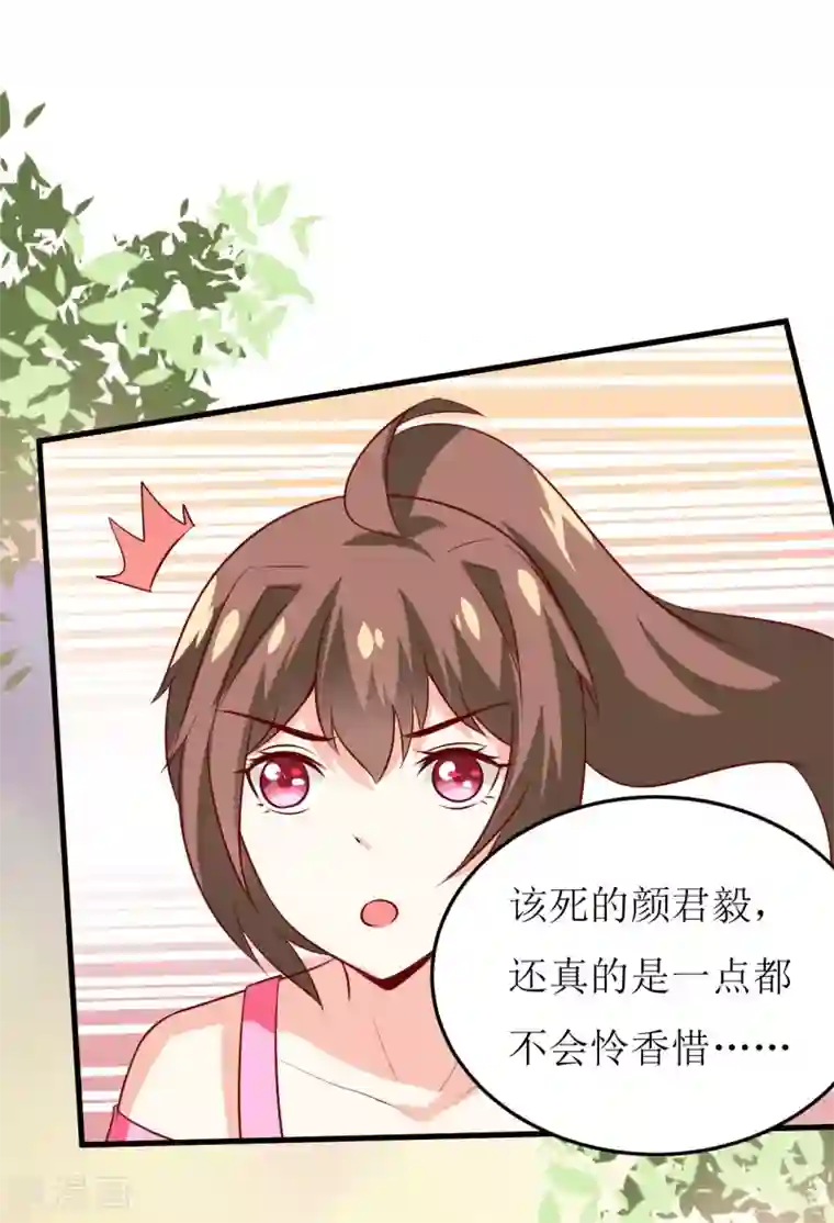 嗜血老公：错嫁新娘休想逃第21话 收起你的好奇心