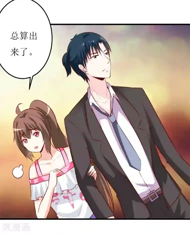 嗜血老公：错嫁新娘休想逃第21话 收起你的好奇心