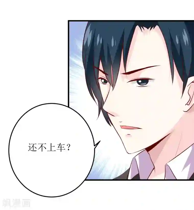 嗜血老公：错嫁新娘休想逃第21话 收起你的好奇心