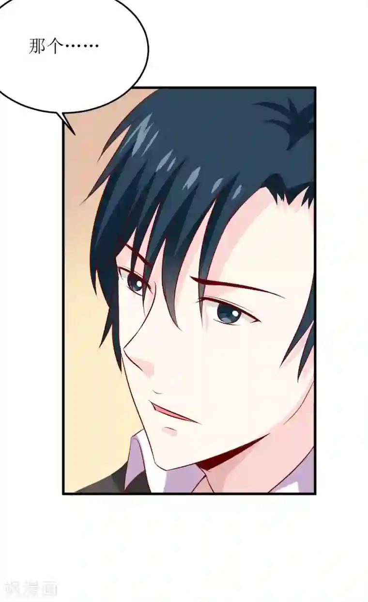 嗜血老公：错嫁新娘休想逃第21话 收起你的好奇心