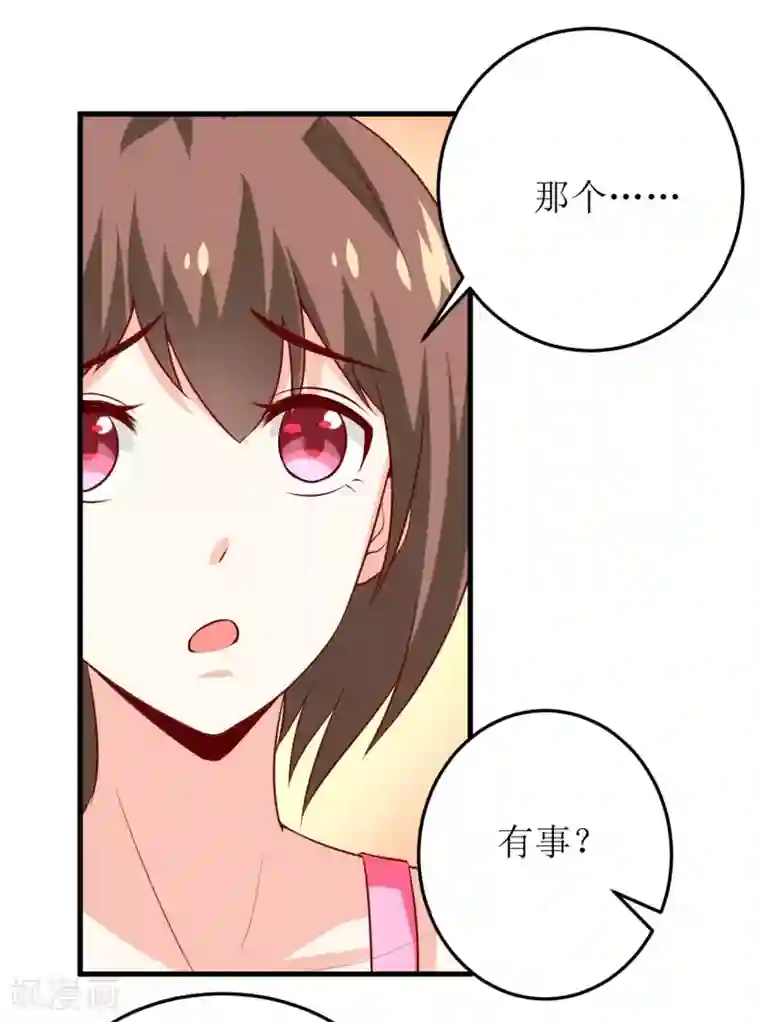 嗜血老公：错嫁新娘休想逃第21话 收起你的好奇心