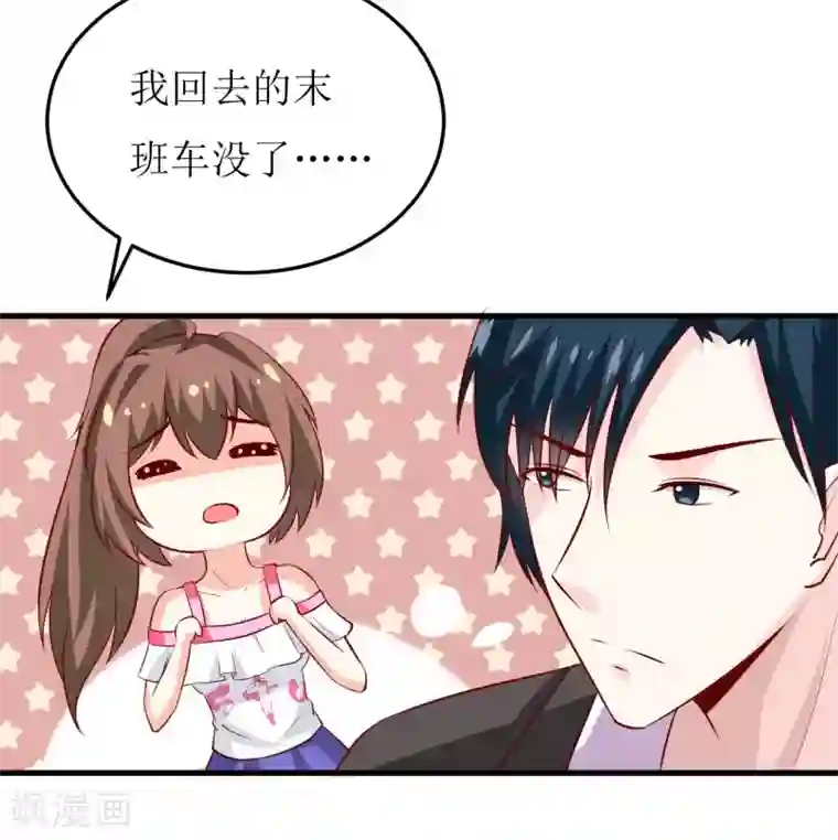 嗜血老公：错嫁新娘休想逃第21话 收起你的好奇心