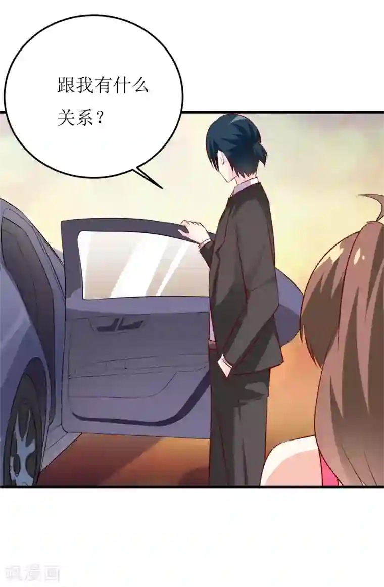 嗜血老公：错嫁新娘休想逃第21话 收起你的好奇心