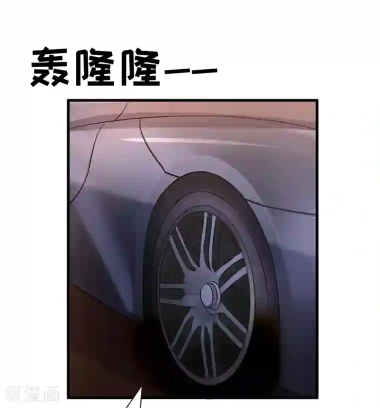 嗜血老公：错嫁新娘休想逃第21话 收起你的好奇心