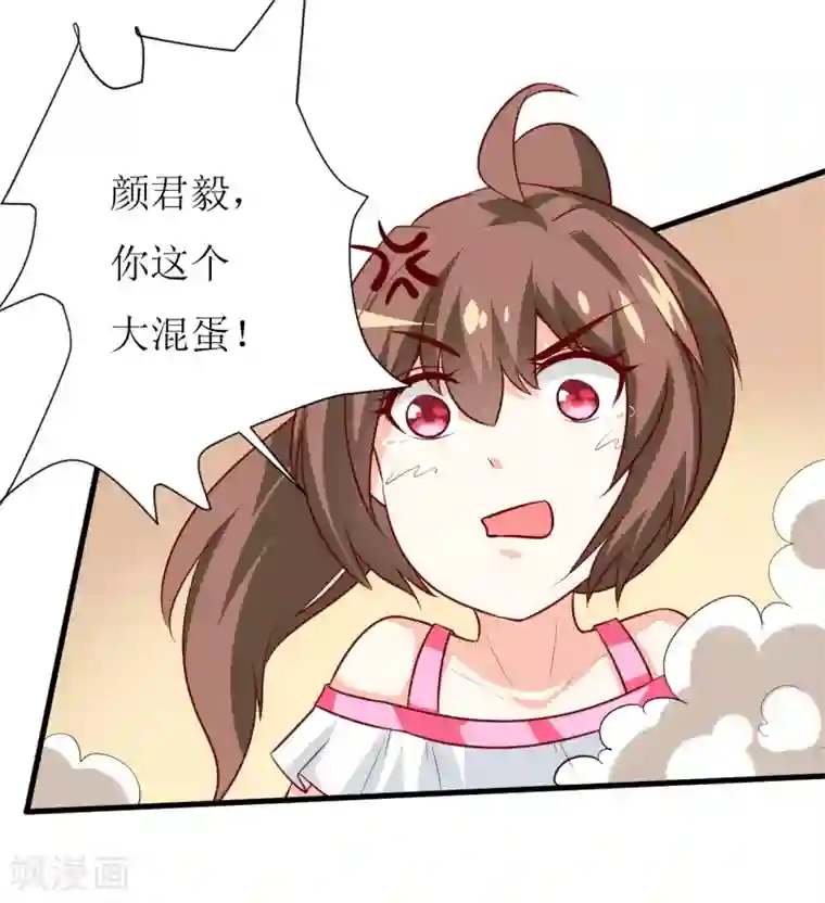 嗜血老公：错嫁新娘休想逃第21话 收起你的好奇心