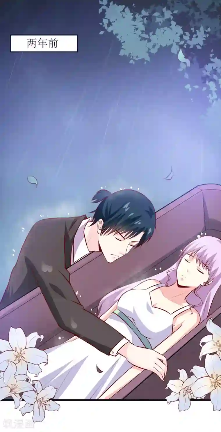 嗜血老公：错嫁新娘休想逃第22话 梦语