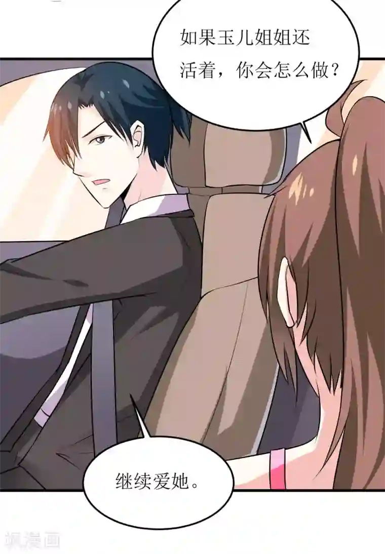 嗜血老公：错嫁新娘休想逃第22话 梦语