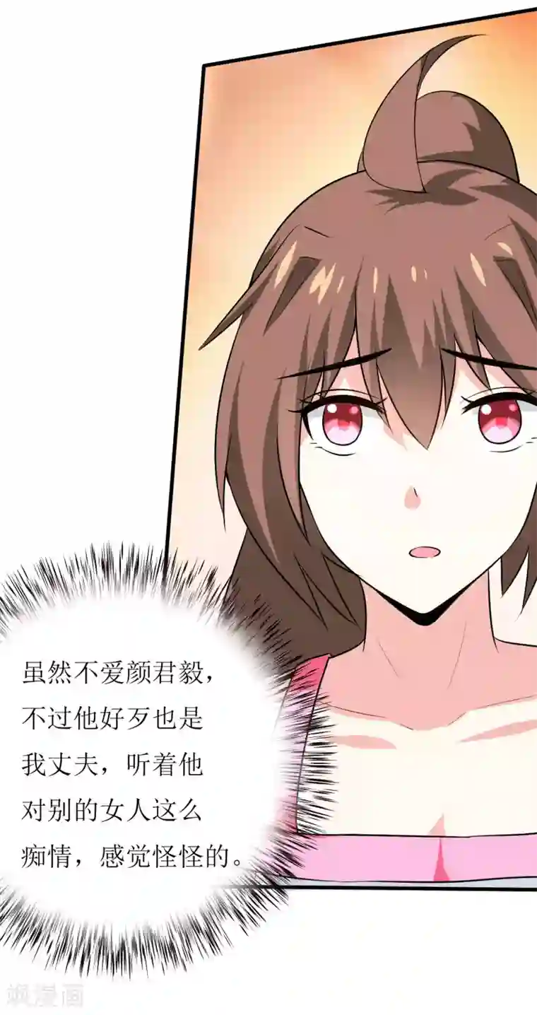 嗜血老公：错嫁新娘休想逃第22话 梦语