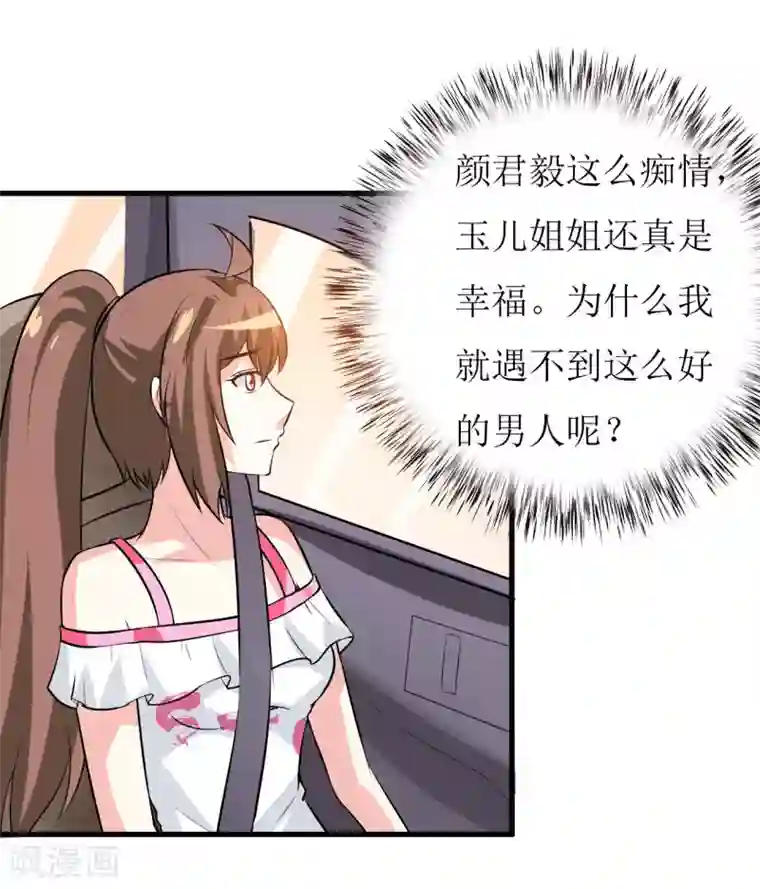 嗜血老公：错嫁新娘休想逃第22话 梦语