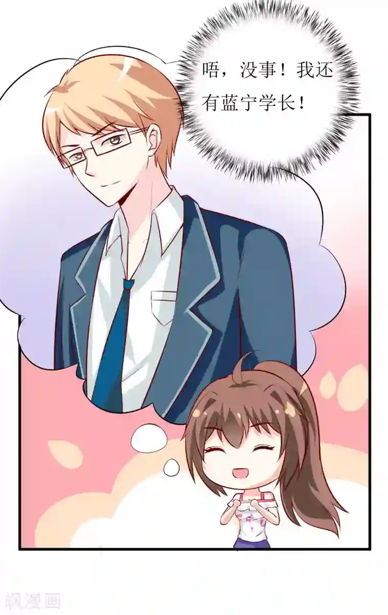 嗜血老公：错嫁新娘休想逃第22话 梦语