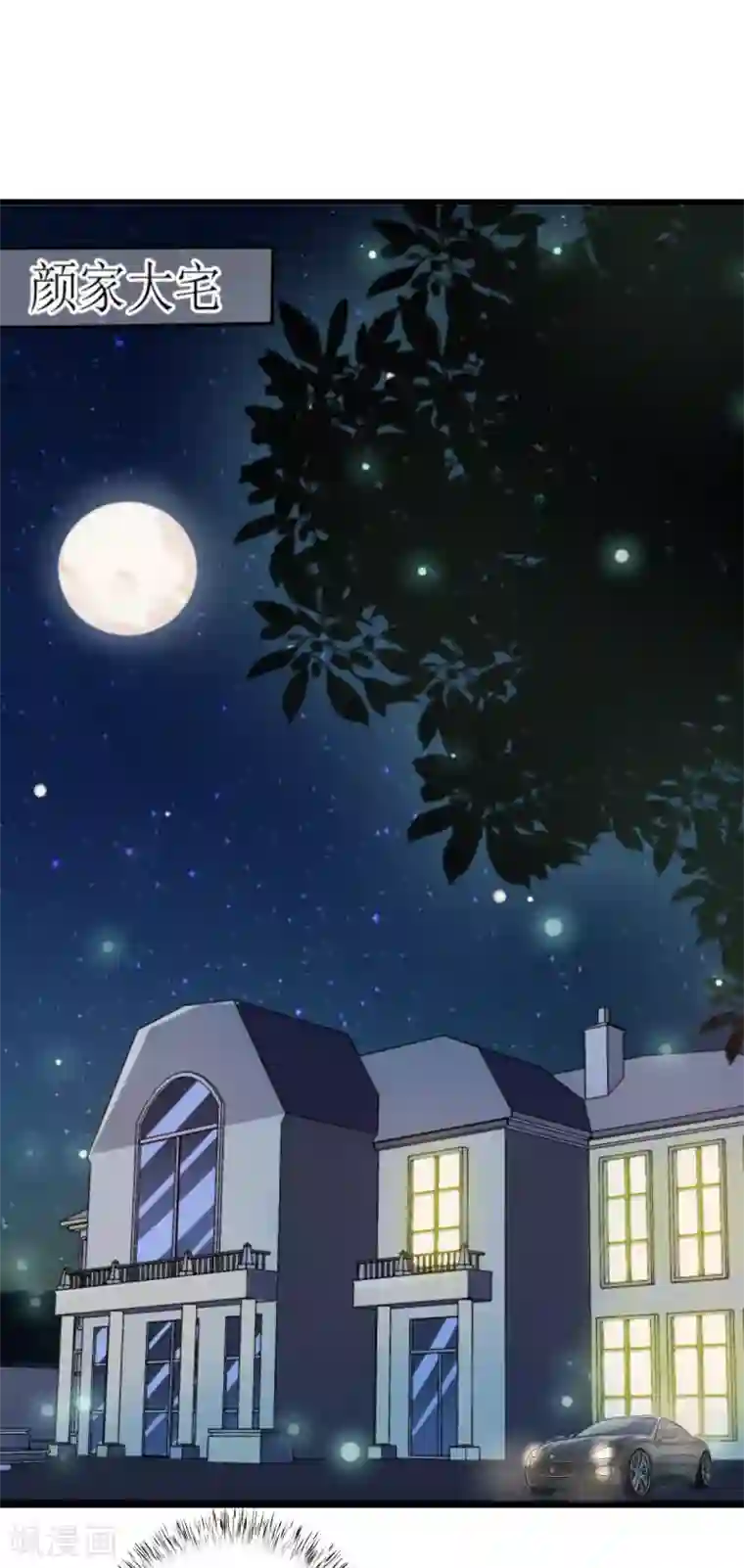 嗜血老公：错嫁新娘休想逃第22话 梦语