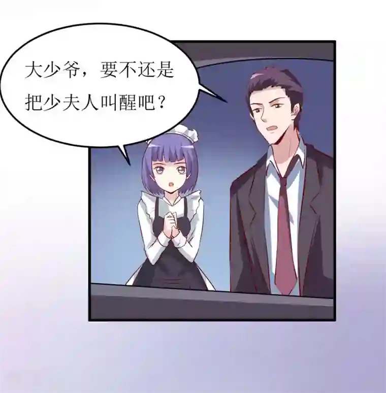 嗜血老公：错嫁新娘休想逃第22话 梦语