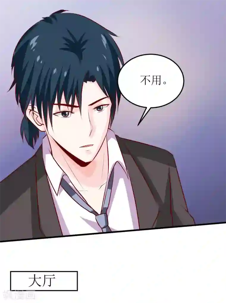 嗜血老公：错嫁新娘休想逃第22话 梦语