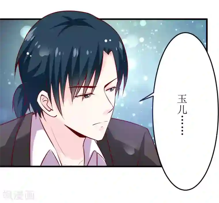 嗜血老公：错嫁新娘休想逃第22话 梦语