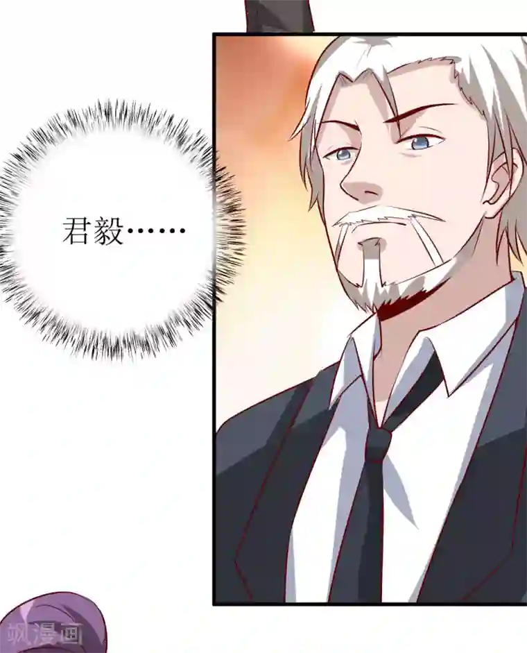 嗜血老公：错嫁新娘休想逃第22话 梦语