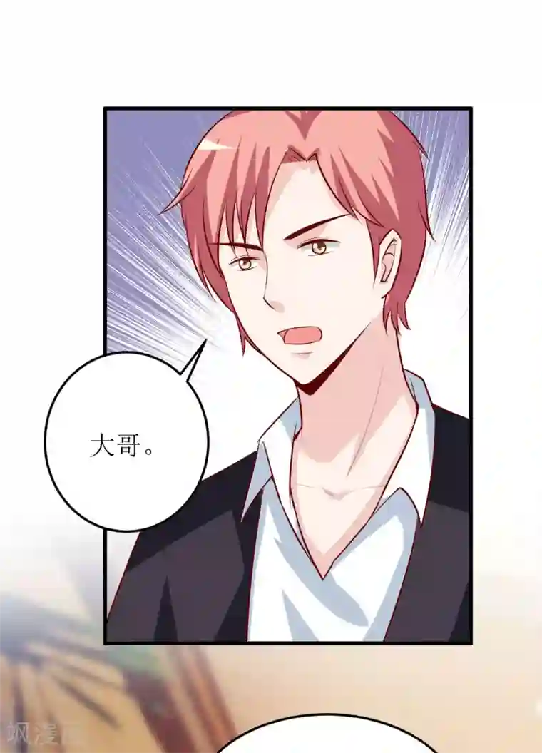 嗜血老公：错嫁新娘休想逃第22话 梦语