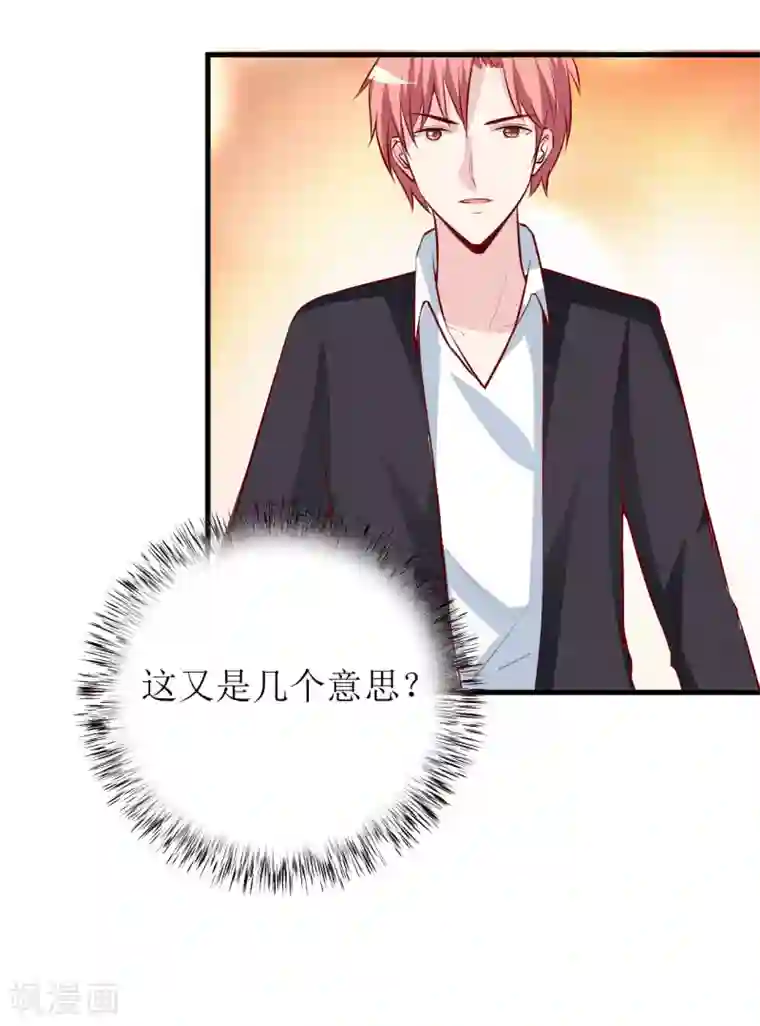 嗜血老公：错嫁新娘休想逃第22话 梦语