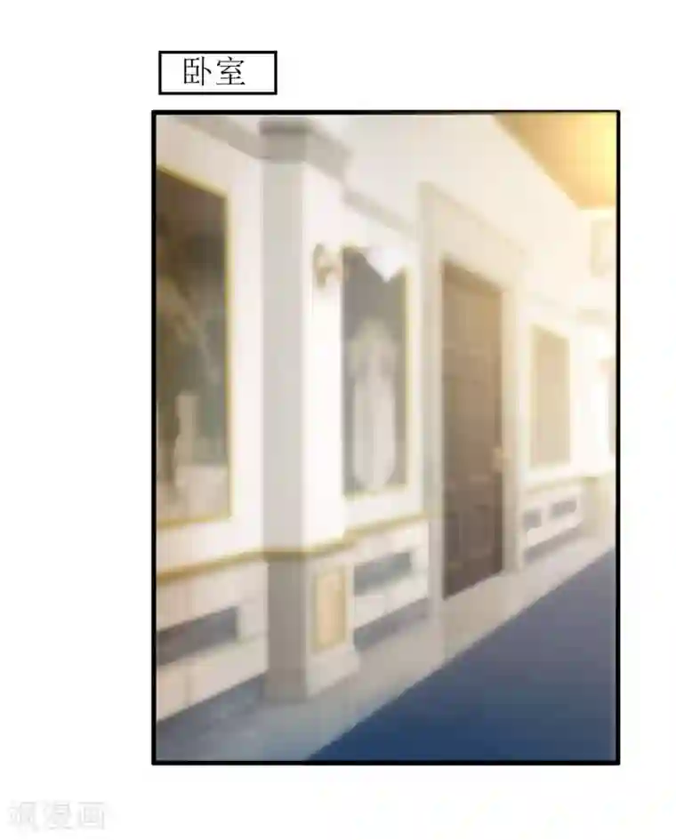 嗜血老公：错嫁新娘休想逃第22话 梦语