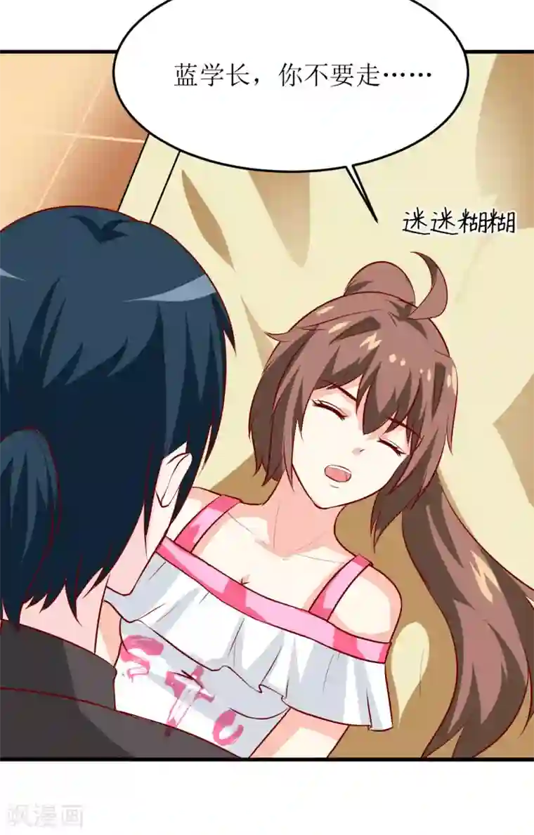 嗜血老公：错嫁新娘休想逃第22话 梦语