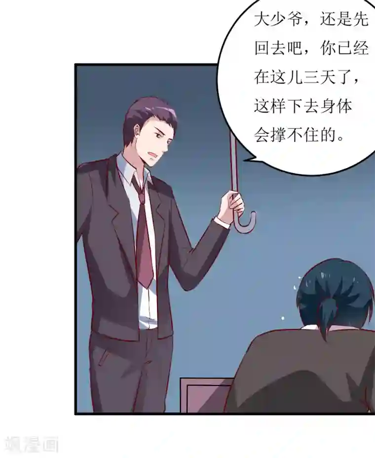 嗜血老公：错嫁新娘休想逃第22话 梦语