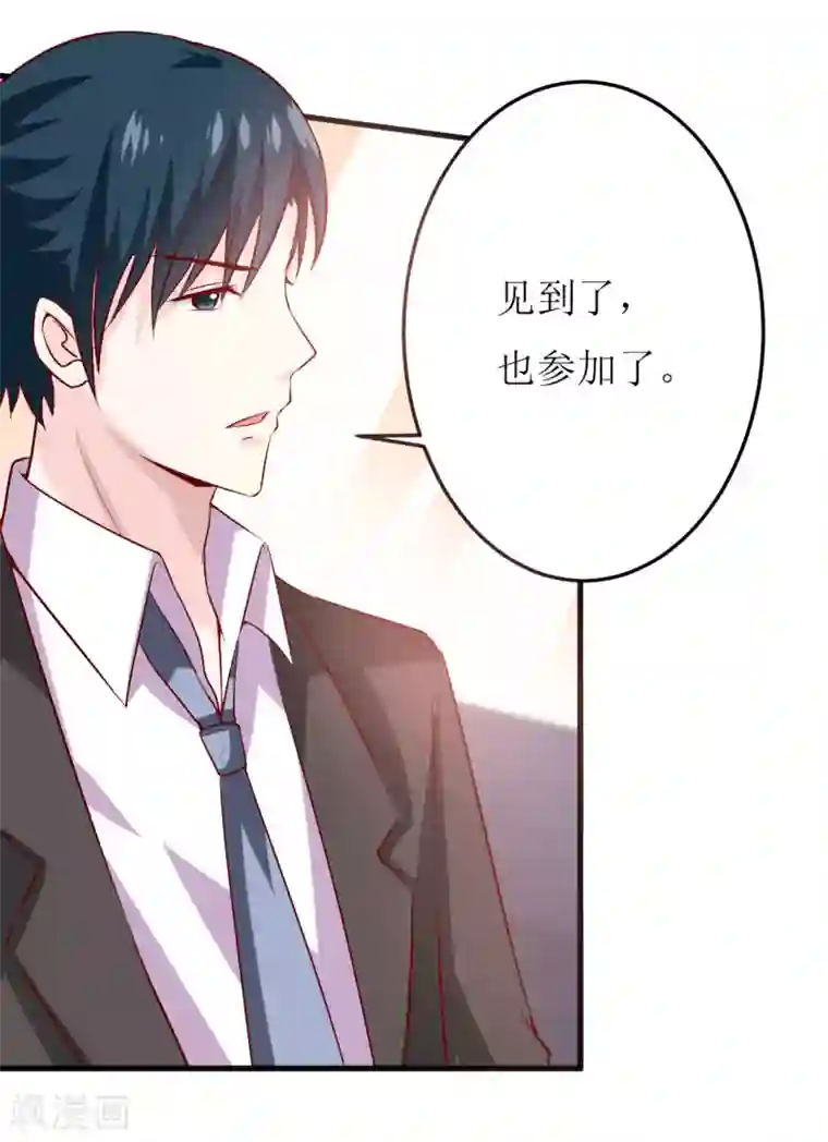 嗜血老公：错嫁新娘休想逃第22话 梦语