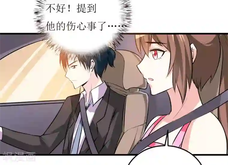 嗜血老公：错嫁新娘休想逃第22话 梦语