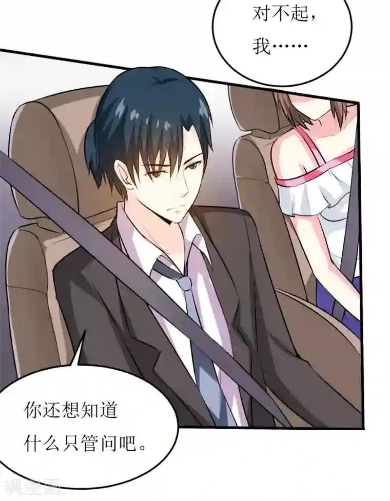 嗜血老公：错嫁新娘休想逃第22话 梦语