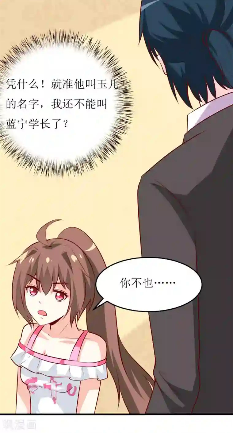 嗜血老公：错嫁新娘休想逃第23话 鬼脸瓷杯