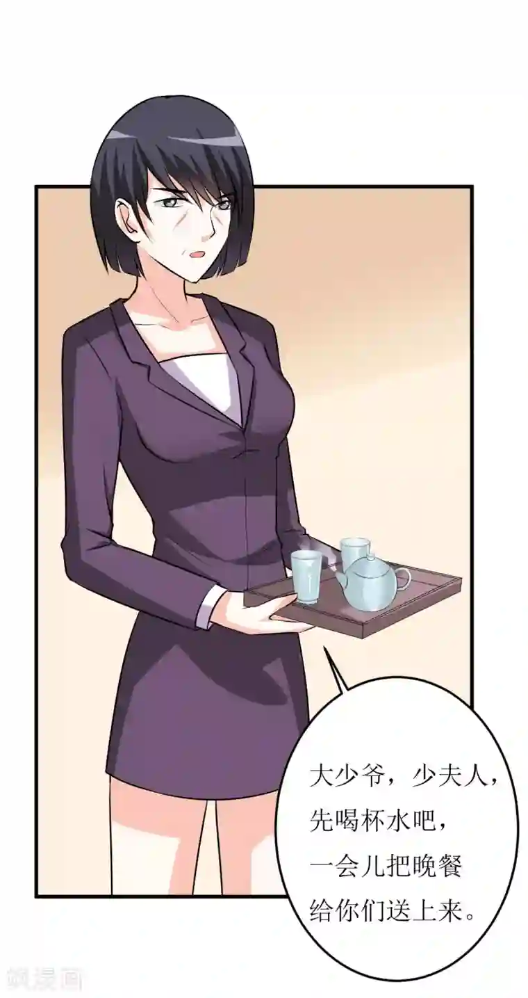 嗜血老公：错嫁新娘休想逃第23话 鬼脸瓷杯