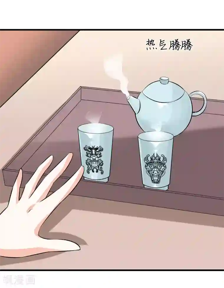 嗜血老公：错嫁新娘休想逃第23话 鬼脸瓷杯