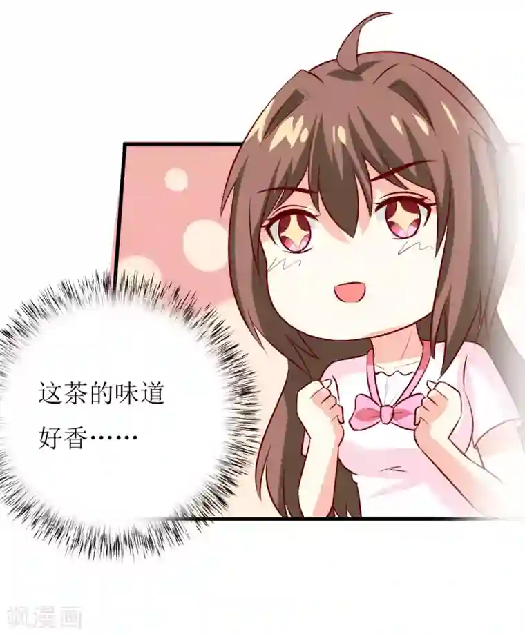 嗜血老公：错嫁新娘休想逃第23话 鬼脸瓷杯