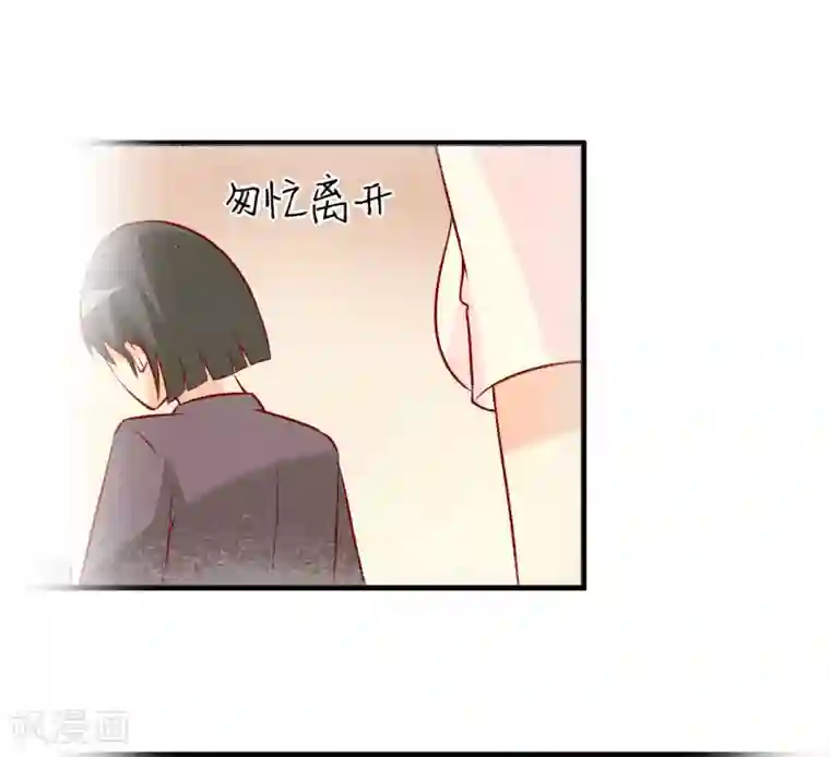 嗜血老公：错嫁新娘休想逃第23话 鬼脸瓷杯