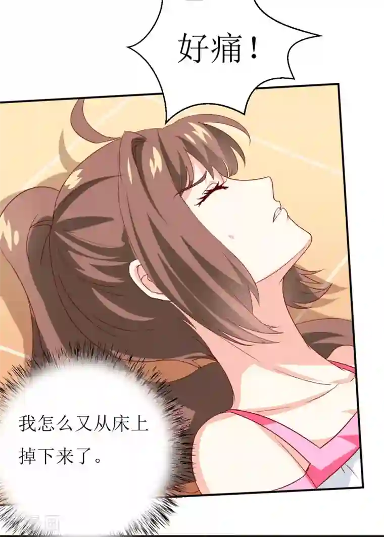 嗜血老公：错嫁新娘休想逃第23话 鬼脸瓷杯