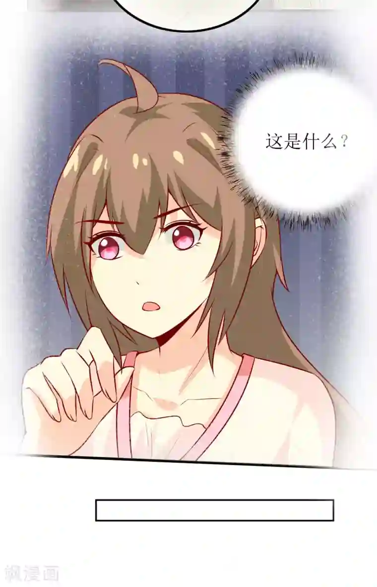 嗜血老公：错嫁新娘休想逃第23话 鬼脸瓷杯