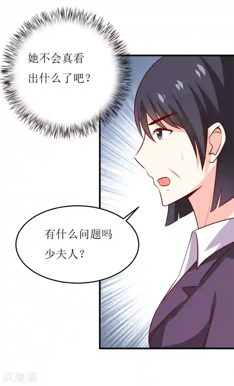 嗜血老公：错嫁新娘休想逃第23话 鬼脸瓷杯