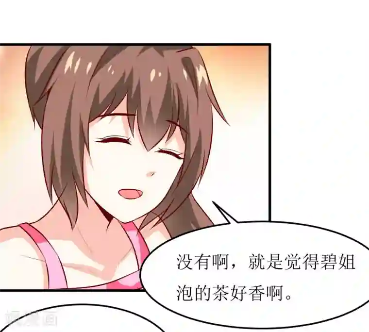 嗜血老公：错嫁新娘休想逃第23话 鬼脸瓷杯