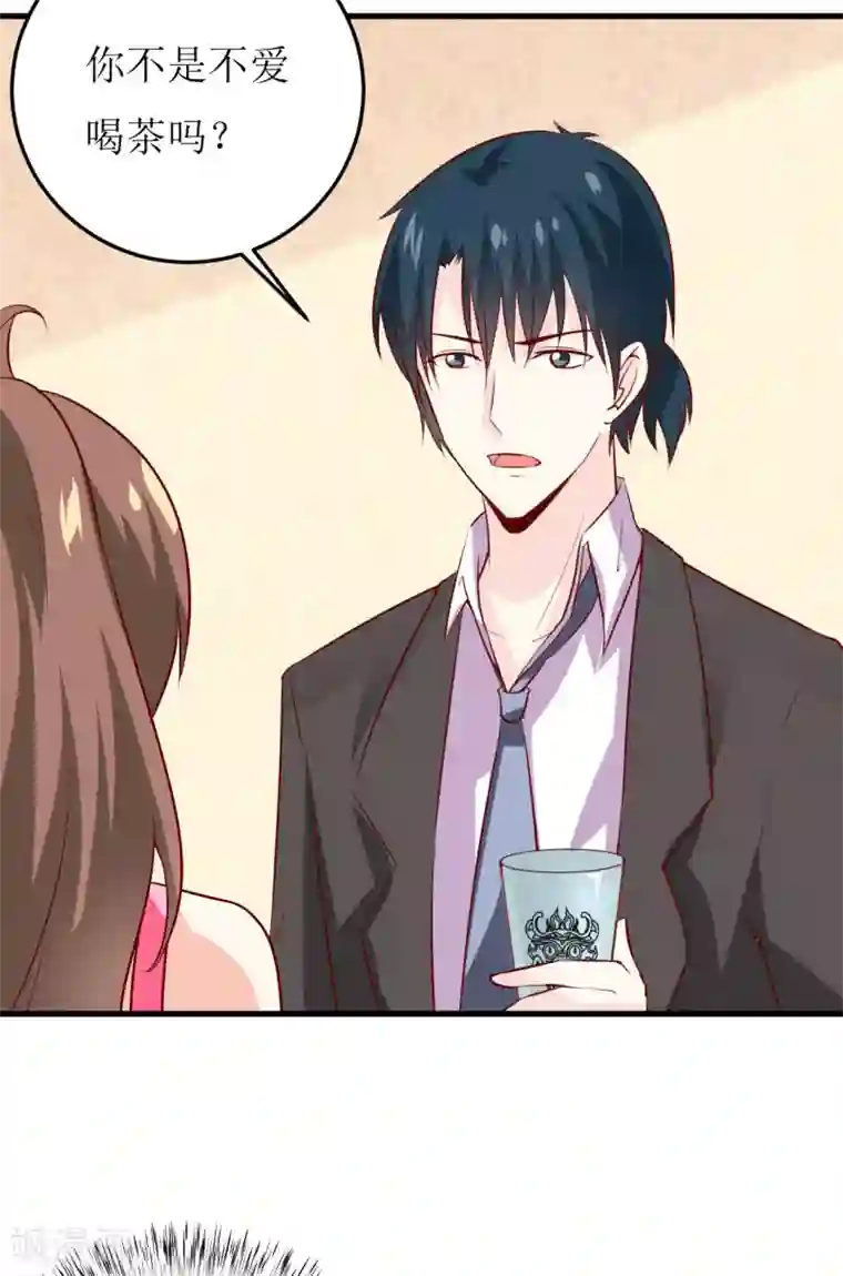 嗜血老公：错嫁新娘休想逃第23话 鬼脸瓷杯