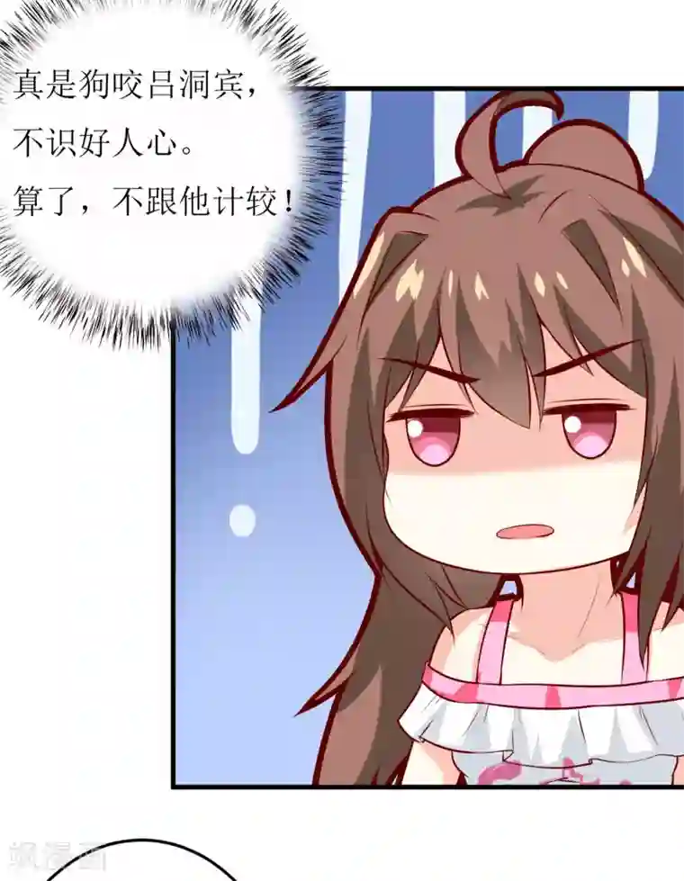 嗜血老公：错嫁新娘休想逃第23话 鬼脸瓷杯