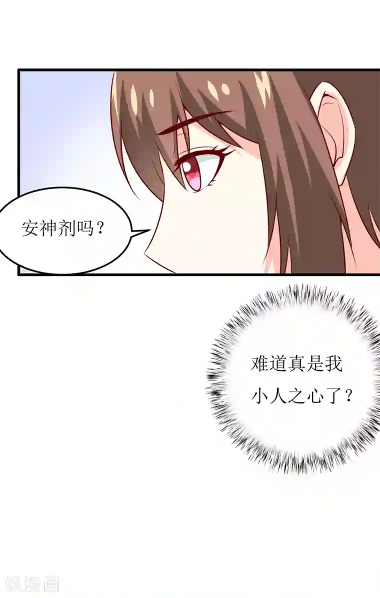 嗜血老公：错嫁新娘休想逃第23话 鬼脸瓷杯