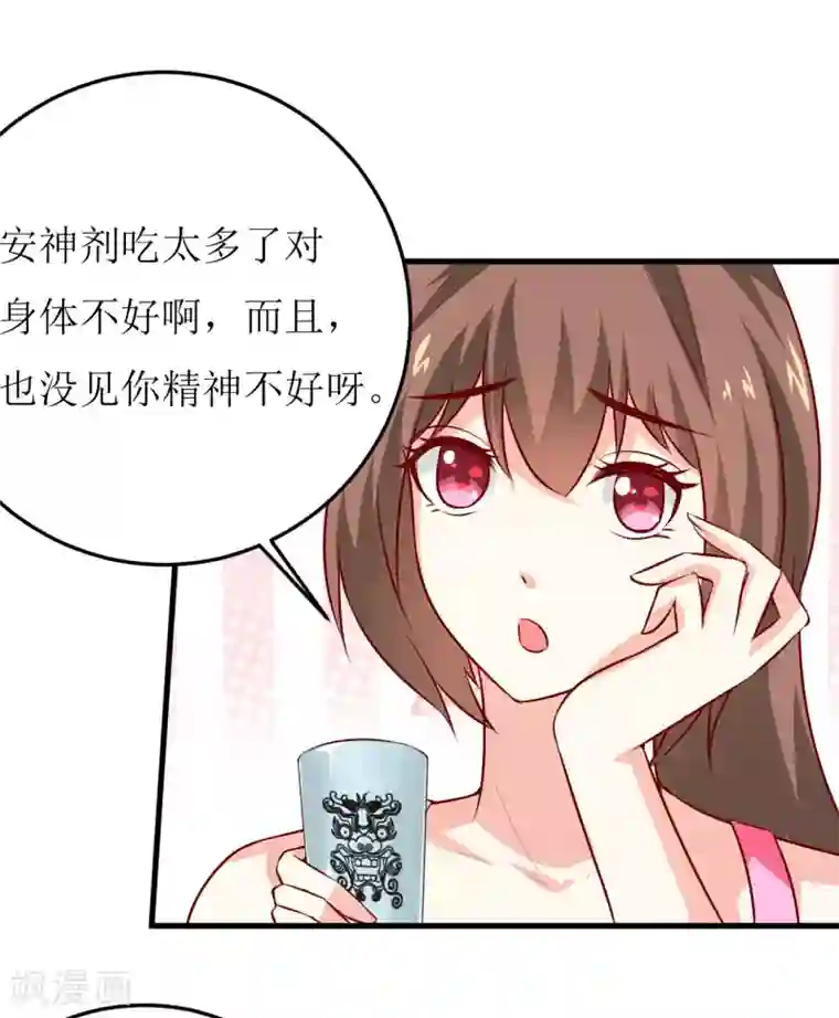 嗜血老公：错嫁新娘休想逃第23话 鬼脸瓷杯