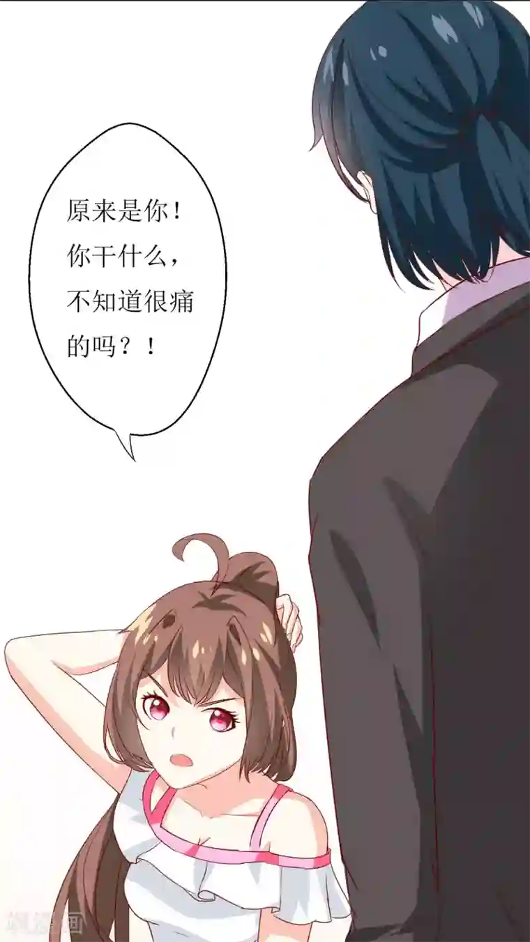 嗜血老公：错嫁新娘休想逃第23话 鬼脸瓷杯