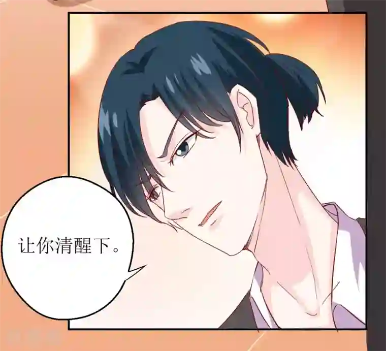 嗜血老公：错嫁新娘休想逃第23话 鬼脸瓷杯