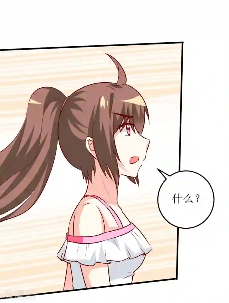 嗜血老公：错嫁新娘休想逃第23话 鬼脸瓷杯