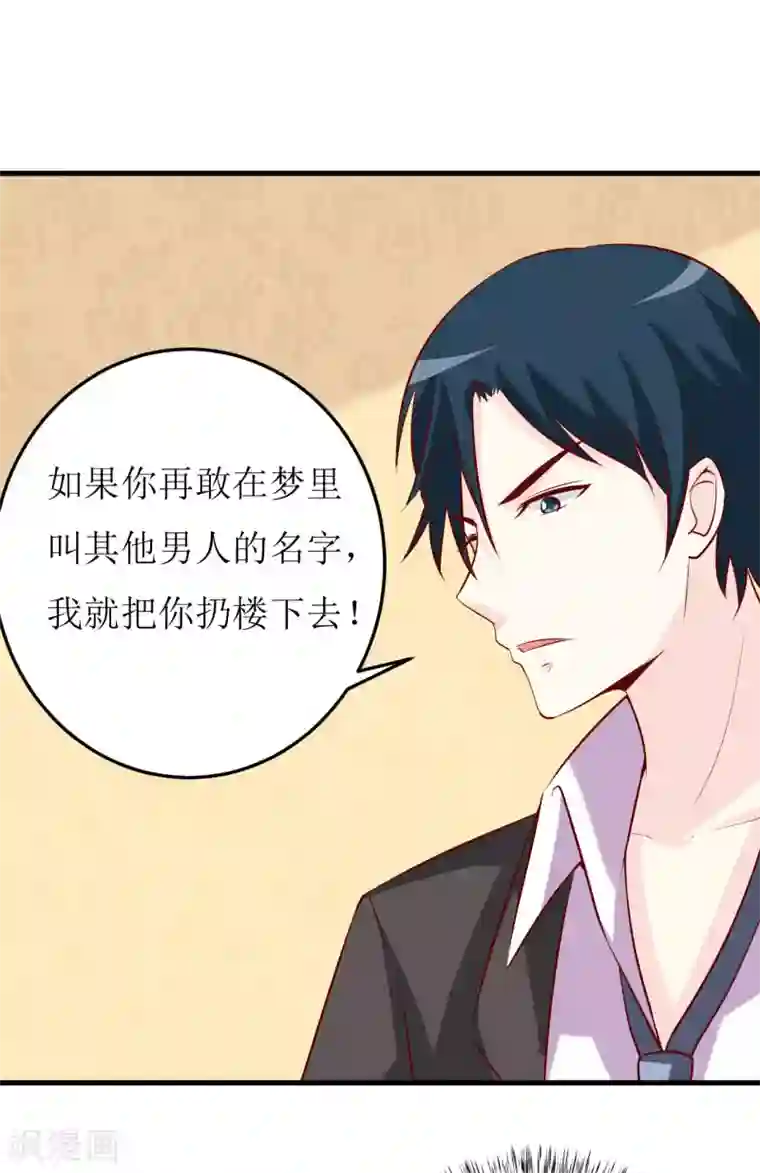 嗜血老公：错嫁新娘休想逃第23话 鬼脸瓷杯