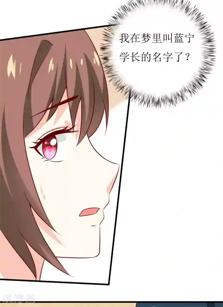 嗜血老公：错嫁新娘休想逃第23话 鬼脸瓷杯