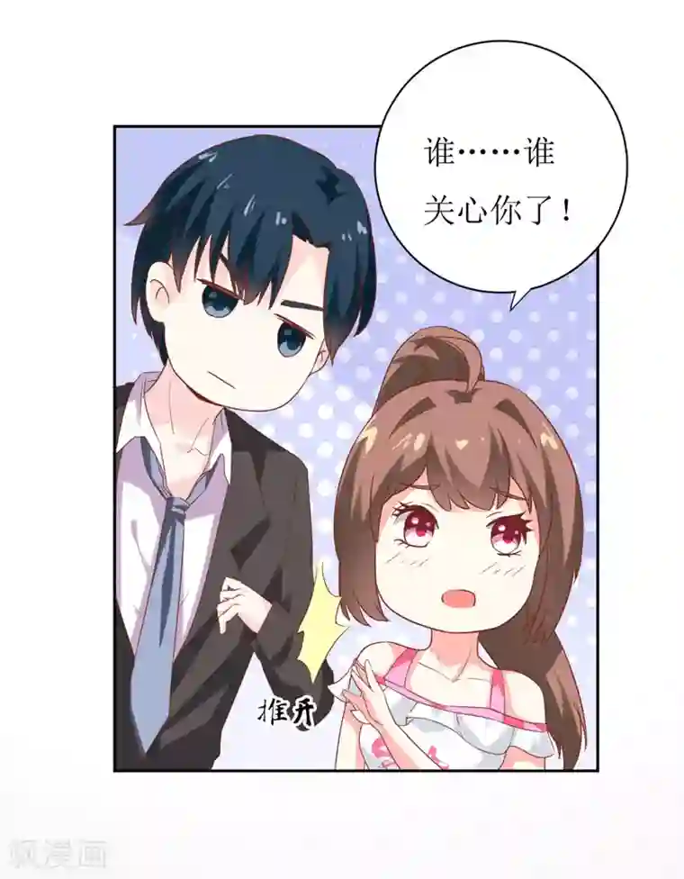 嗜血老公：错嫁新娘休想逃第24话 别动，我保证会很轻的