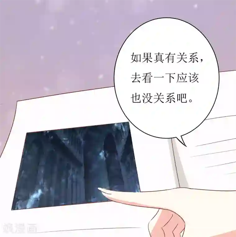 嗜血老公：错嫁新娘休想逃第24话 别动，我保证会很轻的