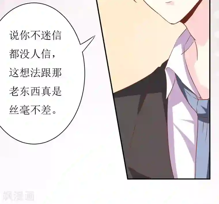 嗜血老公：错嫁新娘休想逃第24话 别动，我保证会很轻的