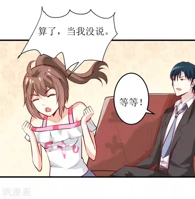 嗜血老公：错嫁新娘休想逃第24话 别动，我保证会很轻的