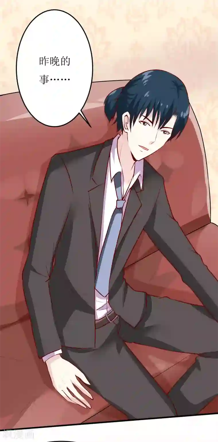 嗜血老公：错嫁新娘休想逃第24话 别动，我保证会很轻的